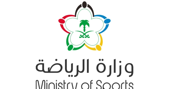 وزارة الرياضة
