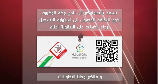 استمارة تسجيل لاعب (ـة)