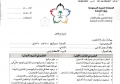 نموذج طعن