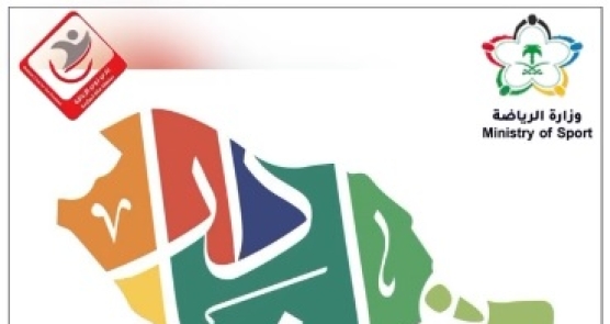 اليوم الوطني السعودي الـ 92